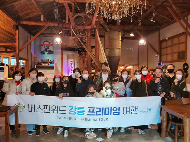 베스핀위드 강릉 프리미엄 여행을 하는 모습의 이미지