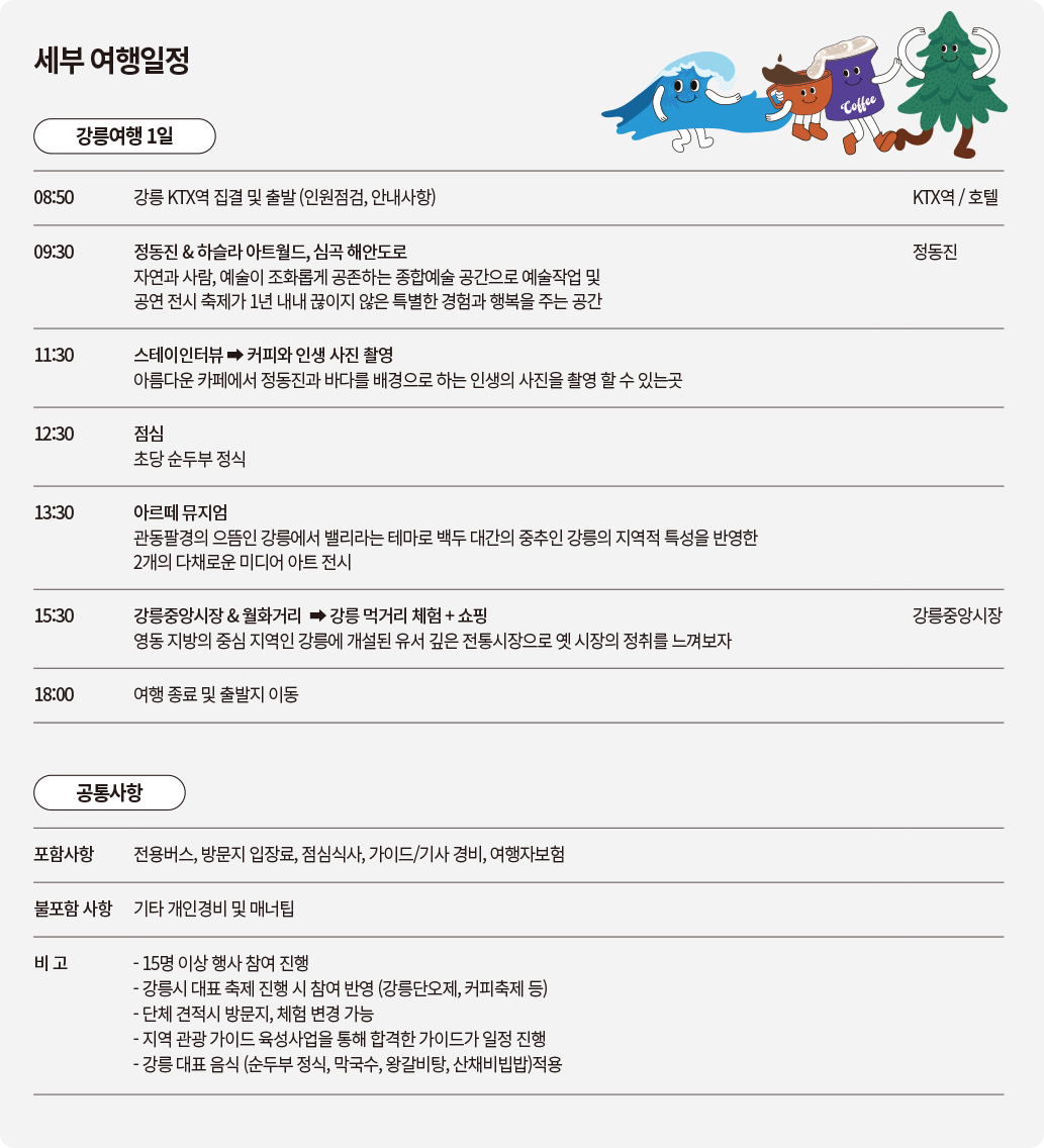 세부 여행일정