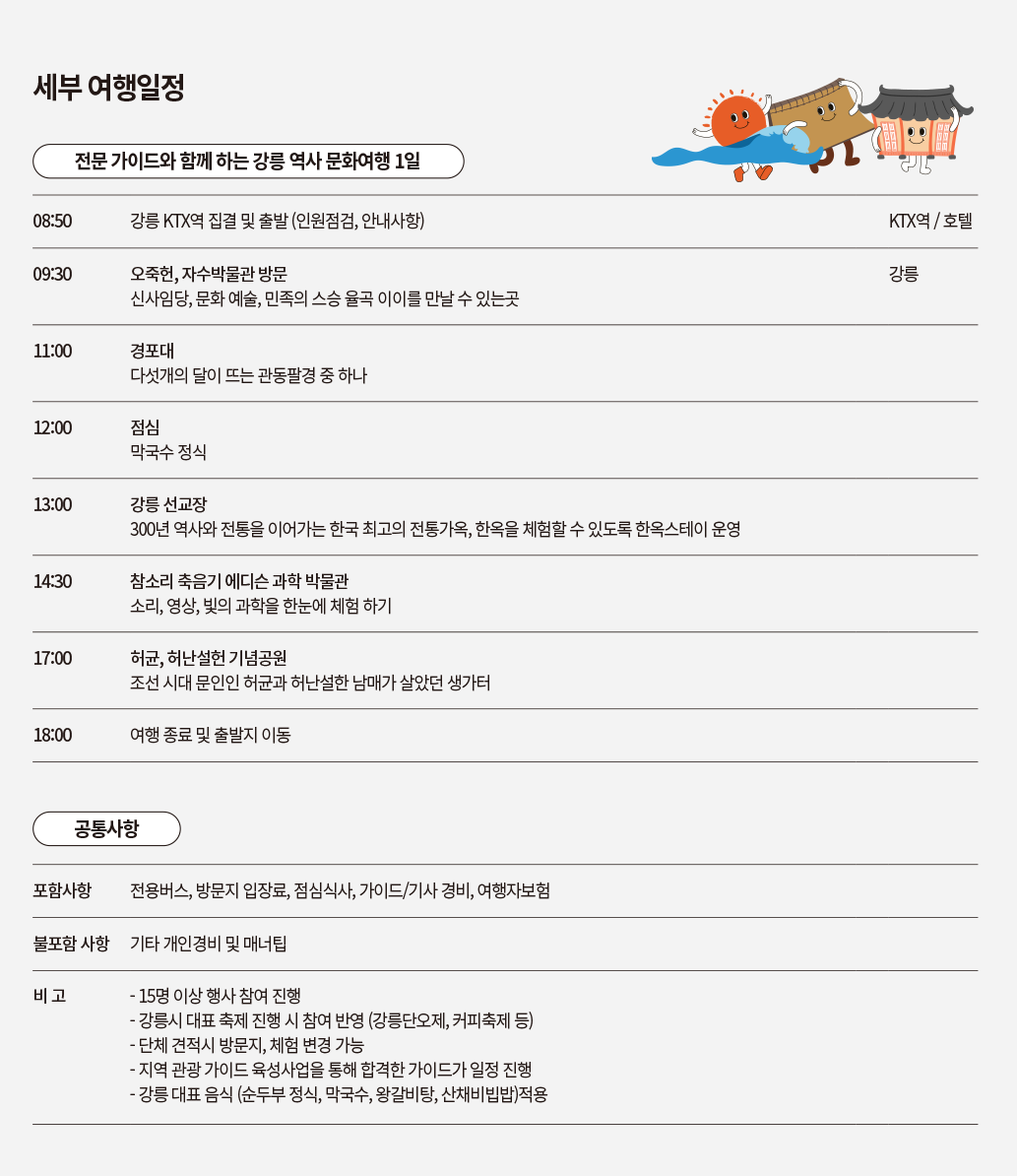세부 여행일정